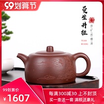 Pot light sand color Yixing purple clay pot famous pure handmade original mine bottom trough Qingmansheng well-made Teapot tea set