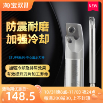 High-speed steel alloy anti-seismic inner hole car rod SCLCR inner cooling diamond inner hole screw type central water outlet knife rod TPC