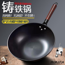 Old-fashioned iron pan Flat-bottomed cast iron spoon non-stick pan Uncoated thickened induction cooker Special pig iron frying pan Household