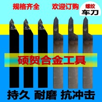 Threaded turning tool external thread carbide welding tool rod 25 30 square knife row YT15 YW2 YG6X YS8