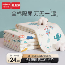 Jiayun Bao Sepp Diaper Baby Waterproof Washable Urine Mat Menstrual Mat Aunt Mat to enlarge Neonatal Urine Mat Waterproof Mat
