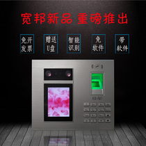 Kwanbang KB-701 Face face recognition Fingerprint type punch attendance machine Credit card machine send 8G USB drive