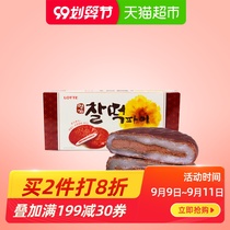 Imported Korea Lotte Chocolate Pie Cake 225g Glutinous Rice Filled Rice Cake Pie Q Soft Mochi Pastry