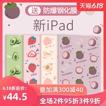 ipad保护套苹果平板电脑2018新款air2网红2017版pad6超薄防摔硅胶壳ipaid5可爱9.7英寸paid1爱派第五代a1822