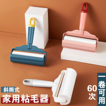 Yousiju roller hair sticking device can tear type hair sticking paper hair sticking brush pet hair removal artifact