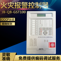 海湾主机消防壁挂主机 GST100壁挂式火灾报警控制器非联动现货