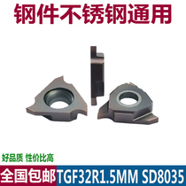 Triangular groove snap ring groove shallow trench vertical loading groove insert TGF32R0 3 0 4 0 5 1 0-2 5MM