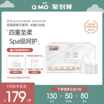 Qimo to soft moisturizing paper baby soft tissue carrying 40 draw 100 bag soft skin-friendly 3 layers of paper cream paper