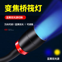 Raft fishing light fishing blue light LED night fishing light bridge fishing special light raft pole slightly light bridge raft light yellow light fishing light