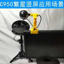 Logitech c950 camera vertical screen extension bracket trembles yy cool dog starry live video head support bracket
