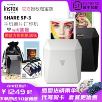 Fuji public photo printer SP3 sp2 wireless mobile phone pocket square photo portable Print link