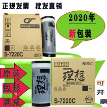 Original ideal CV Ⅱ ink cv1200 ink cv1855 cv1865 speed printer CV2 ink s-7220c ink