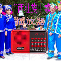 Guangxi Zhuang folk song Radio old man Zhuang language folk song player Mashan Dahua Duan Gonghe Wuming