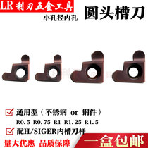 GER100 150200- A B C D round head inner hole cut knife grain small hole cut slot knife inner hole groove knife