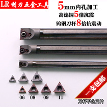 TBGT060102L triangular inner hole high speed steel tungsten steel fine boring cutter bar inner hole car cutter bar plus hard earthquake resistance