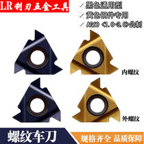 CNC external thread blade 16 11ER AG60 2 0 cutter head picking wire external teeth internal tooth cutter threaded car blade