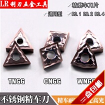CNC blade triangle stainless steel fine car outer round blade R0 1 wear-resistant TNGG160401 02 04-MF