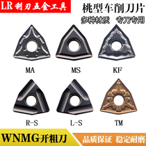 WNMG080408-MA CNC external rough turning knife grain alloy knife grain cast iron stainless steel special peach-shaped turning knife