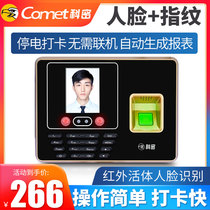 Cemi attendance machine fingerprint face all-in-one machine DF310 face brush face face recognition punch card company Enterprise canteen employees go to work fingers sign in intelligent fingerprint type attendance punch card machine