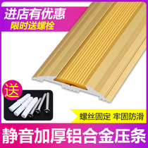 Customized padded Champagne Gold flat aluminum alloy wood floor Press strip edge strip non-slip threshold strip seam crossing door strip