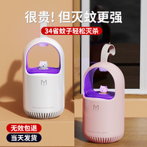 (recommended by Li Jiazaki) Mosquito-repellent Lamp Mosquito Repellent for mosquitoes and infant pregnant women Domestic Room Hostel for Trapping Fly Outdoor Mosquito Kstars Deinsected physical usb plug-in electric portable