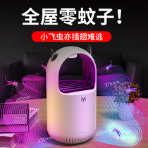 (Li Jiazaki Recommended) Mosquito Repellent Light Mosquito Repellent to remove mosquito and infant pregnant women Pregnant Women Domestic Indoor Mosquitos Hostel for Trapping Fly Outdoor Silent Anti-Insect and Killing Usb Plug-in Portable