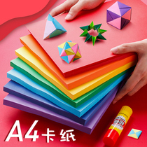 Color cardboard thickened childrens handmade paper origami students a4 paper hard card paper Cardboard Cardboard Cardboard kindergarten handmade diy material puzzle White Black Red greeting card making cardboard large sheet