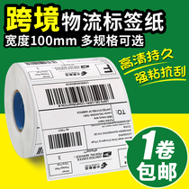 E-mail three-proof label printing paper 100*200-250 barcode address self-adhesive electronic Face Sheet cross-border e-commerce express thermal label paper Russian express delivery carton printing sticker