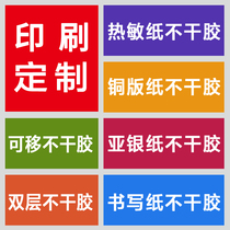 Coated paper thermal paper PET Self-adhesive label Tag price signing making delivery commitment factory direct sales