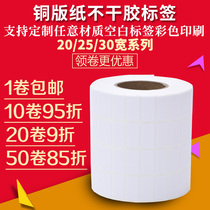 Coated paper label barcode printing stickers 30 25 20 15 12 10 8 5 support customized