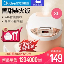 Midea rice cooker household 3L rice cooker cake small 1-2-3 person Mini intelligent 4 genuine upgrade multi-function