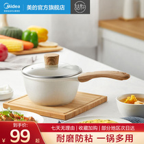 Midea rice stone milk pot non-stick pot hot milk cooker induction cooker Universal gas stove for baby baby supplement pot
