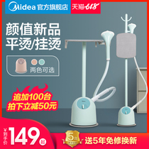 Midea hanging ironing machine household small steam hand held electric iron clothes ironing machine artifact vertical hanging ironing