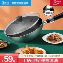 Midea wheat rice Stone non-stick pan gas stove special induction cooker round bottom pot home cooking wok official flagship store