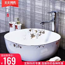 European Nordic bathroom Ceramic Washbasin Washbasin basin Table basin Art basin Bathroom cabinet basin Bathroom 939