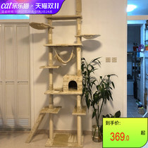 Upright cat climbing frame Tongtianzhu sisal cat jumping platform cat shelf cat litter cat tree one large cat climbing frame