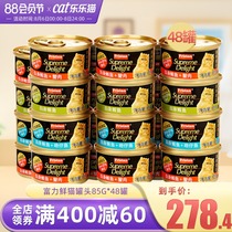 R & F fresh cat canned Thai white meat Cat staple food cans Adult cat kittens nutritional fattening wet food 48 cans Cat snacks