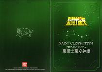 Bandai Holy Clothing Myth Nordic Holy Fighter Black Tiger Sto collection First-run bonus Commemorative Iron plate