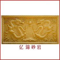 Sandstone sculpture relief three-dimensional mural Hotel villa interior and exterior landscape wall decoration-Shuanglong opera beads