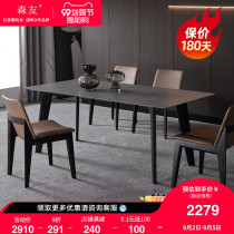 Senyou Nordic Delifeng rock board solid wood table simple rectangular Italian imported rock board dining table and chair combination