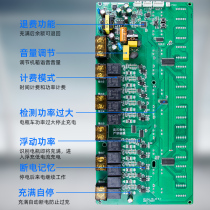 Smart cat Community electric battery car charging station smart charging motherboard high-end version (after-sales)