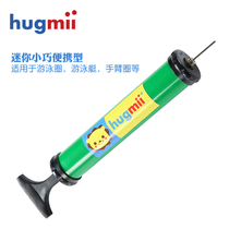 hugmii childrens swimming ring arm ring portable pump inflatable pump hand-press fast inflation