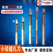 Tungsten steel small boring tool integral alloy small diameter inner hole boring lathe small hole anti-vibration tungsten steel small enamel 2mm-7mm
