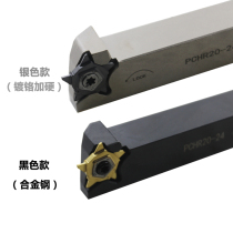CNC grooving tool holder Overlord tool holder PCHR20-24 Overlord slot blade PENTA24N five-pointed star cutting knife
