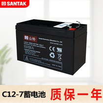 Shante battery C12-7 TG500 TG1000 uninterruptible UPS power supply special built-in battery 12V7Ah
