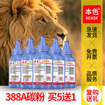 This color is applicable to HP 388a toner p1007 P1008 p1108 p1106 m1136 88a m126a / NW toner m128fp / FN m1213nf M226 printer m1216