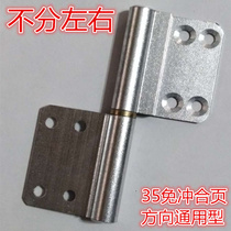 Aluminum alloy door flag-shaped hinge release hinge 35 flush-free toilet door kitchen balcony removable hinge