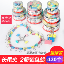 Huanmei long tail clip Large folder Color stationery dovetail clip Medium mixed small clip Small iron ticket clip Bill metal paper book clip Phoenix tail clip mixed office supplies Multi-function