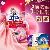 South Korea imported Bizhen 3 concentrated softener rose soft jasmine fragrance to electrostatic color clothing care solution
