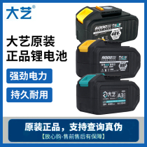 Dai Yi electric wrench battery charger 48VF88VF universal A3 electric saw angle grinder lithium battery A6 converter